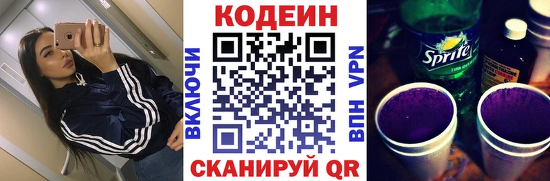 Купить закладки  Сунжа  Кодеиновый сироп Lean напиток Lean (лин) 