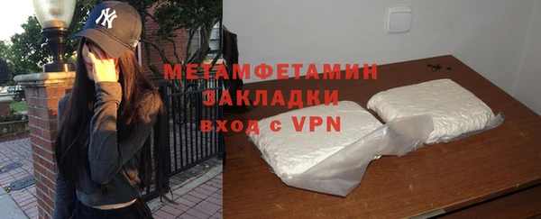 метамфетамин Арсеньев