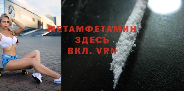 метамфетамин Арсеньев