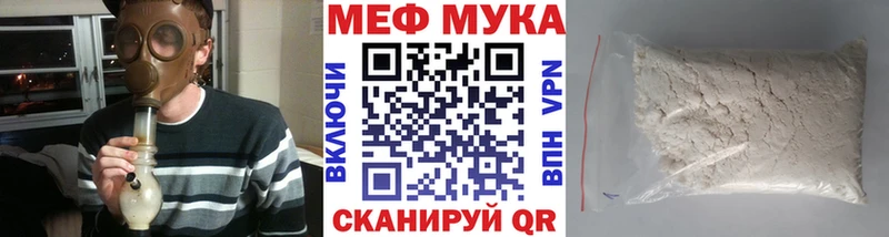 Купить где  Сунжа  МЕФ мука 