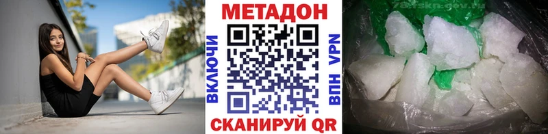 Метадон VHQ  Купить где  Сунжа 