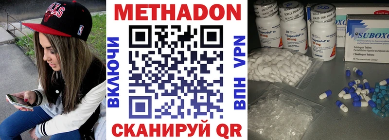 МЕТАДОН methadone Сунжа