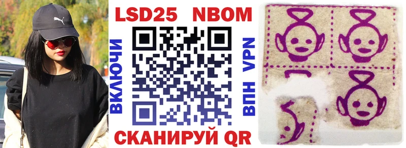 Купить где  Сунжа  Марки 25I-NBOMe 1,5мг 
